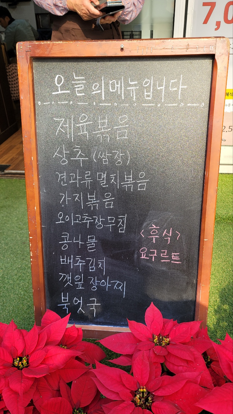 은혜맛집한식뷔페 이미지