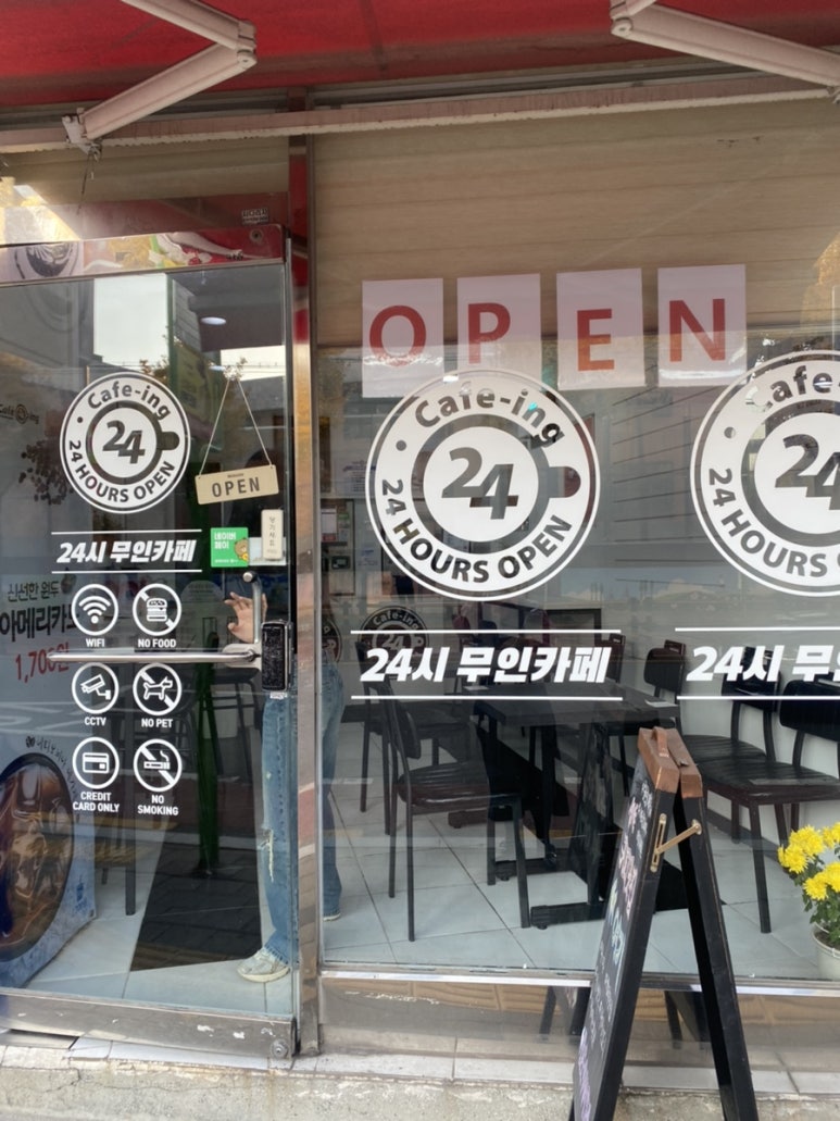 카페24ING 이미지