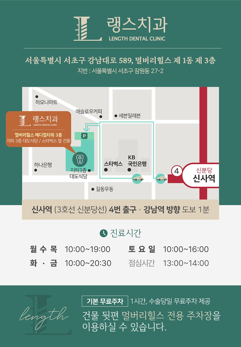 랭스치과 이미지