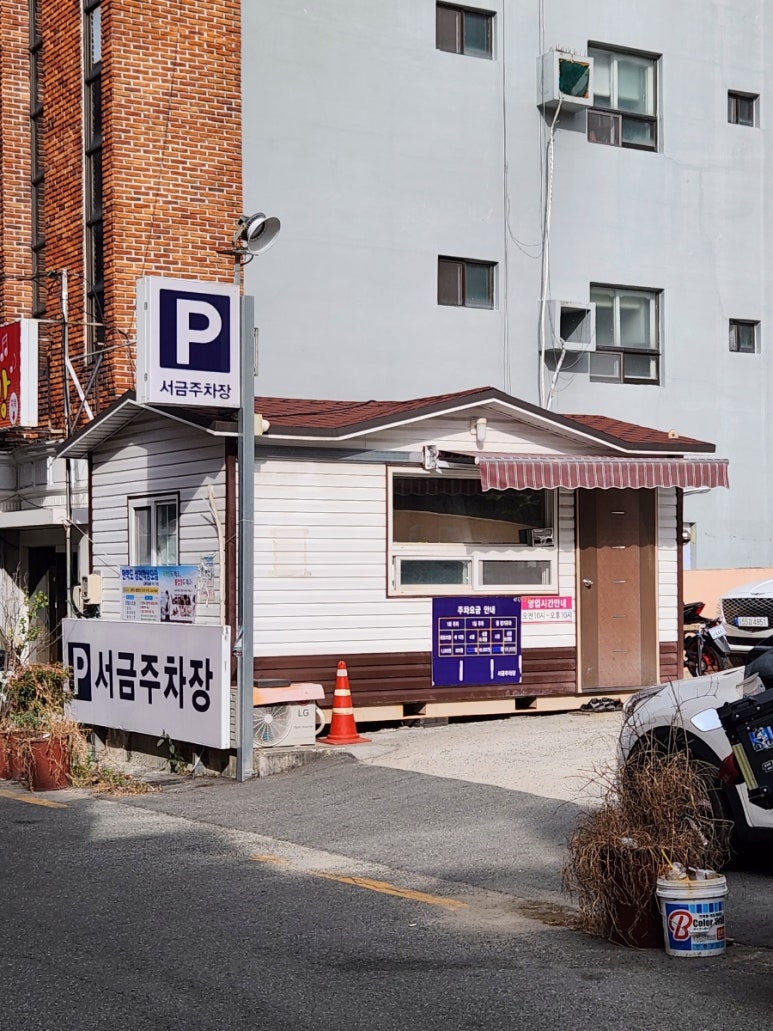 이가네명인갈비살서동점 이미지
