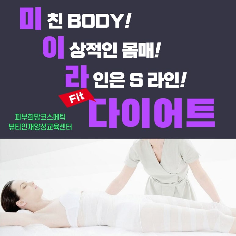 바디핏테라피 이미지