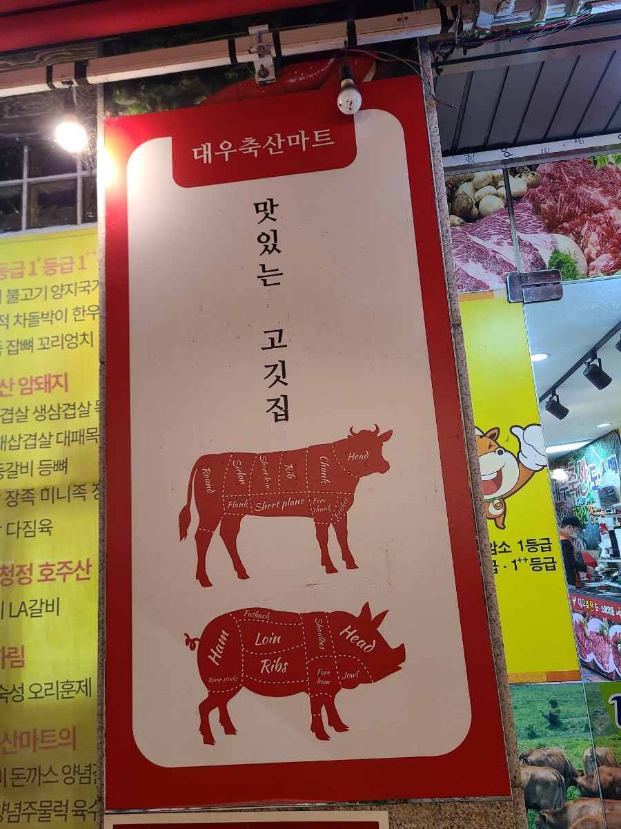대우축산 이미지