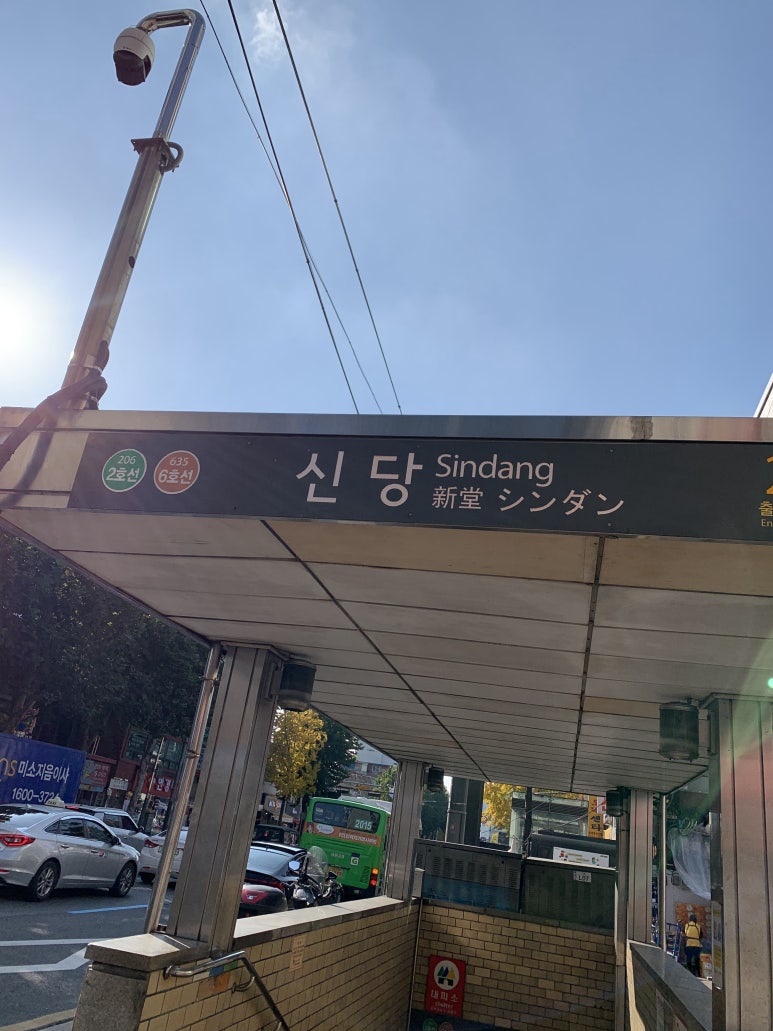 스타벅스 황학사거리점 이미지