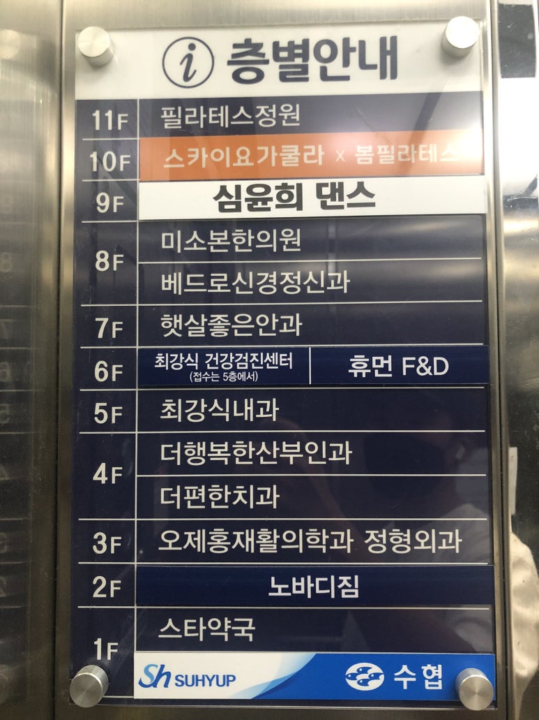 햇살좋은안과의원 이미지