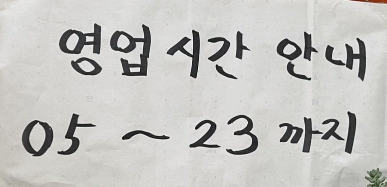 김밥천국청전점 이미지
