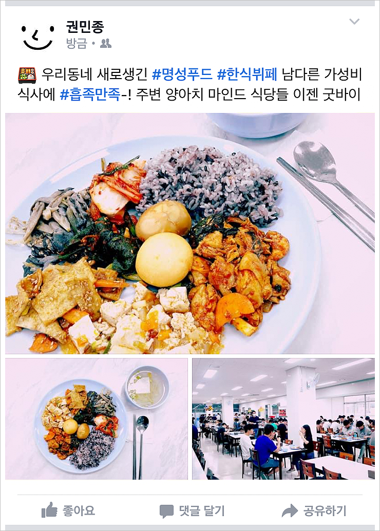 명성한식뷔페 이미지