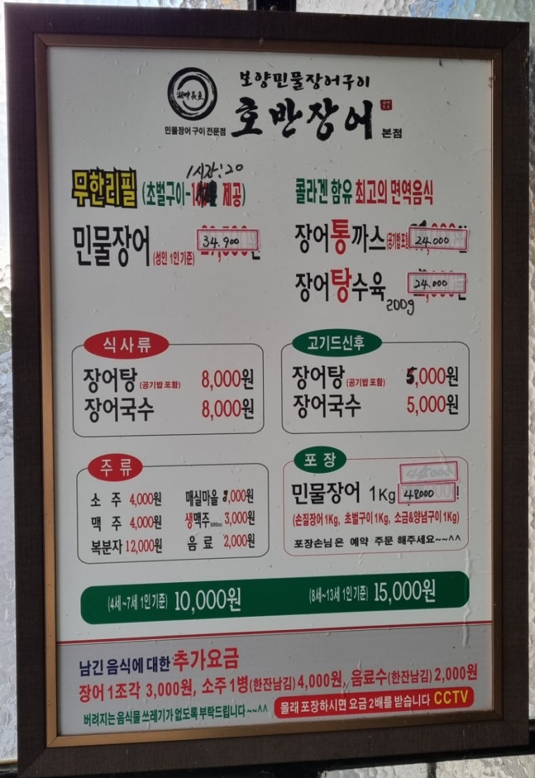 호반장어 이미지