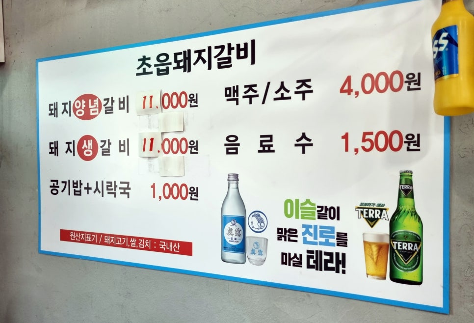 초읍돼지갈비 이미지
