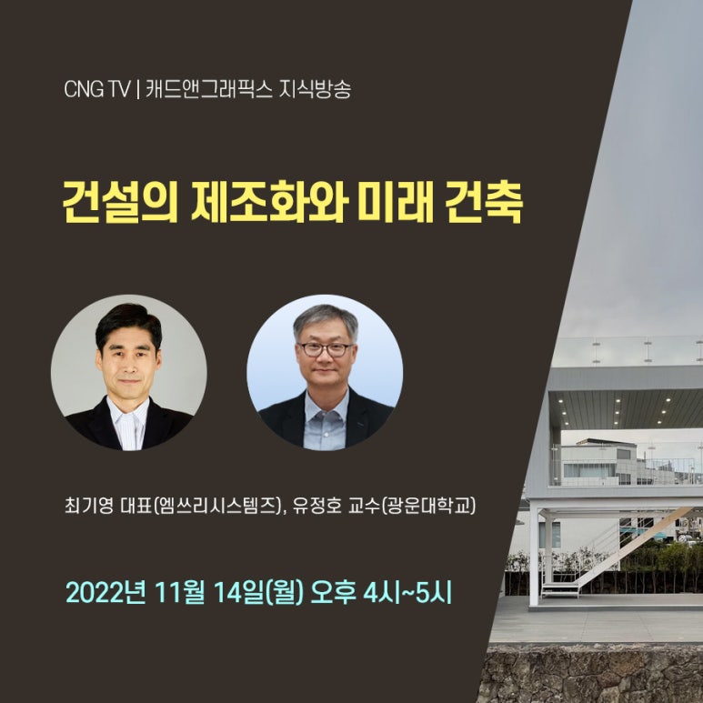 미래건설인력 이미지