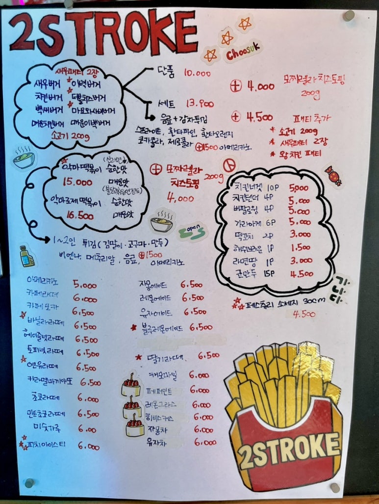 투스트록 이미지