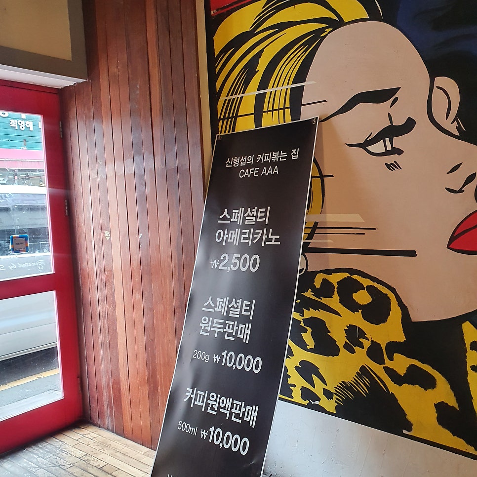 신형섭커피 이미지
