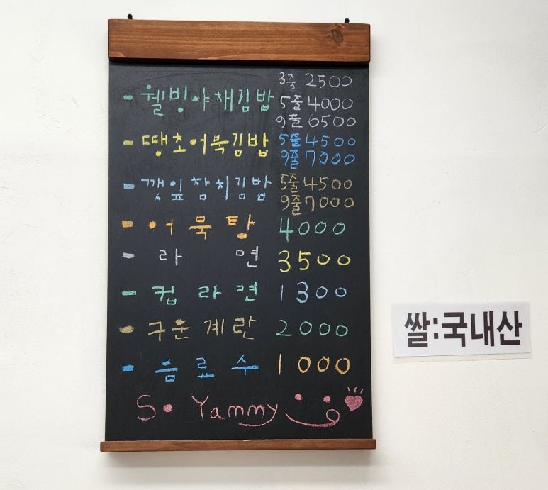 웰빙엄마손꼬마김밥 이미지