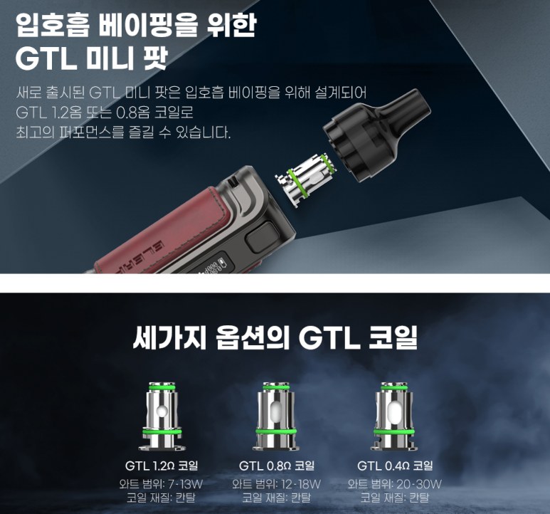 군산 전자담배 라미야 이미지