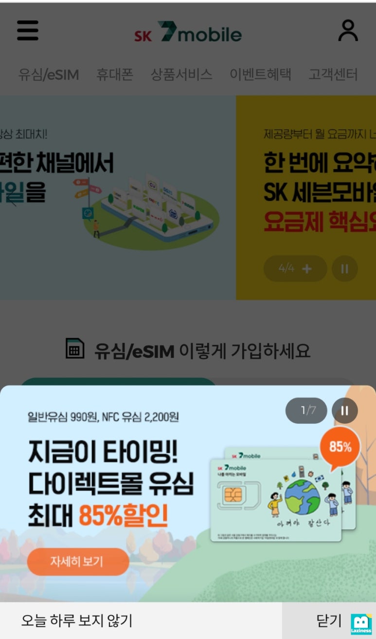 알뜰 편의점 이미지