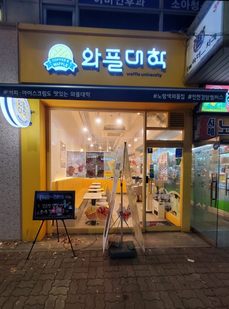 와플대학인천검암캠퍼스 이미지