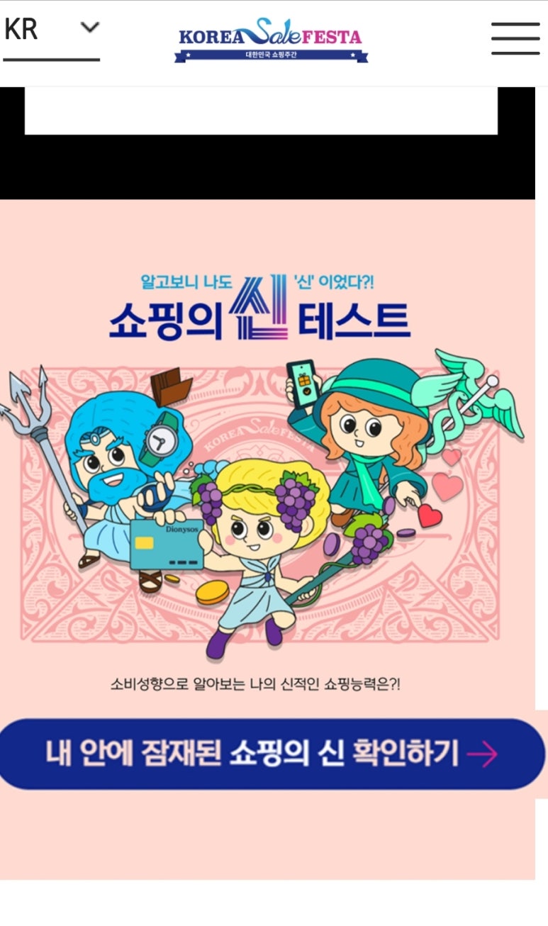 리빙할인마트 이미지