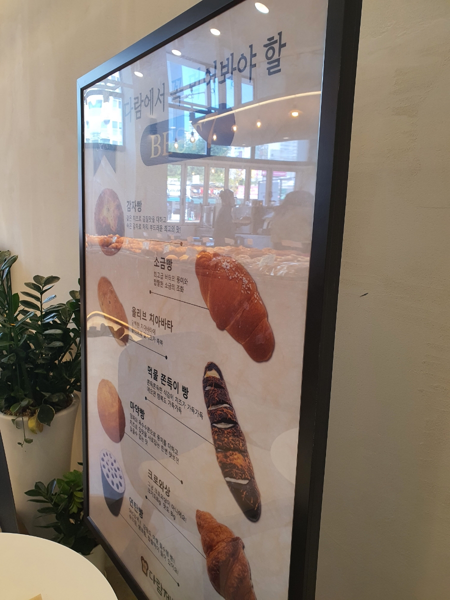 다람제빵소 이미지