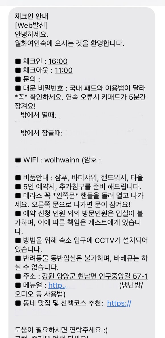 중앙여인숙 이미지