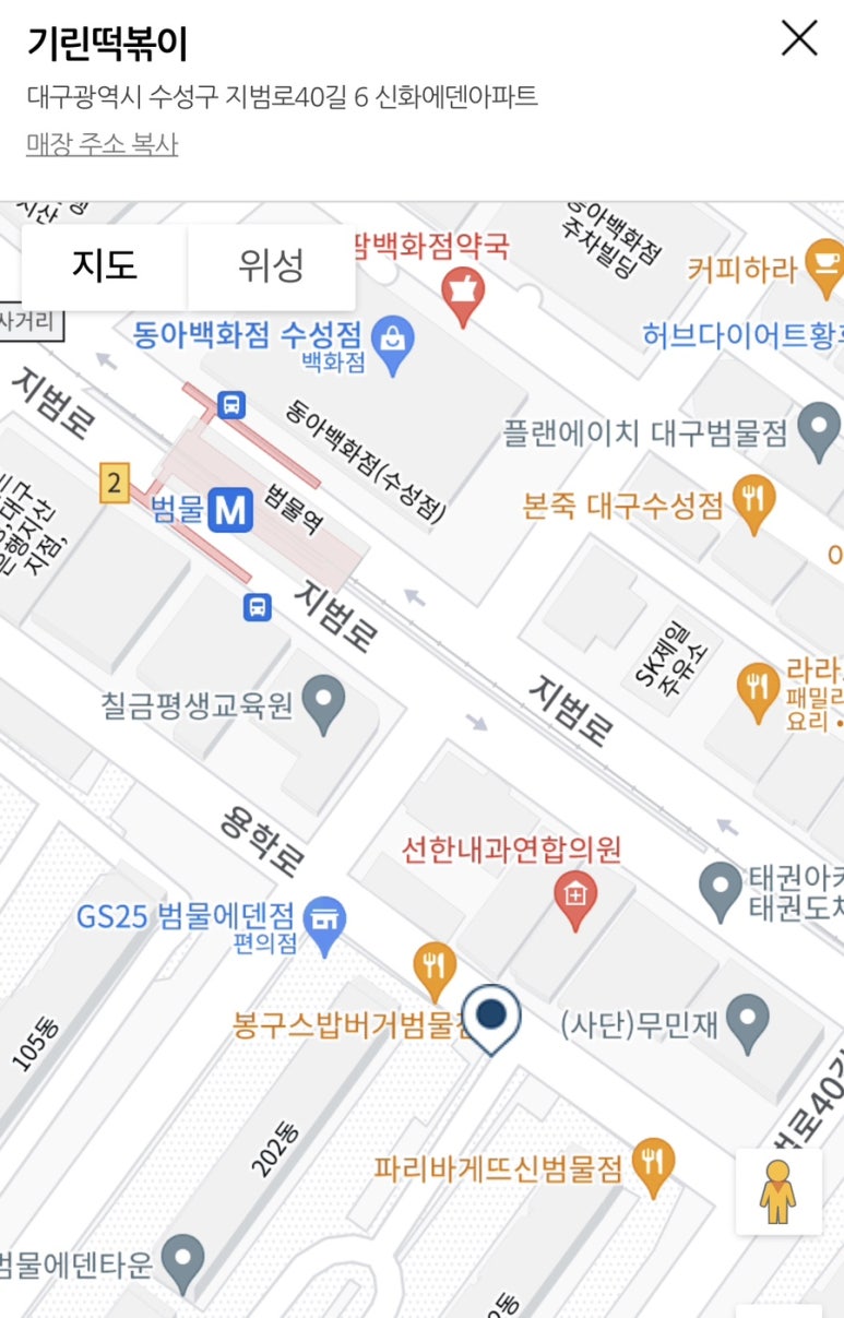 기린떡볶이 이미지