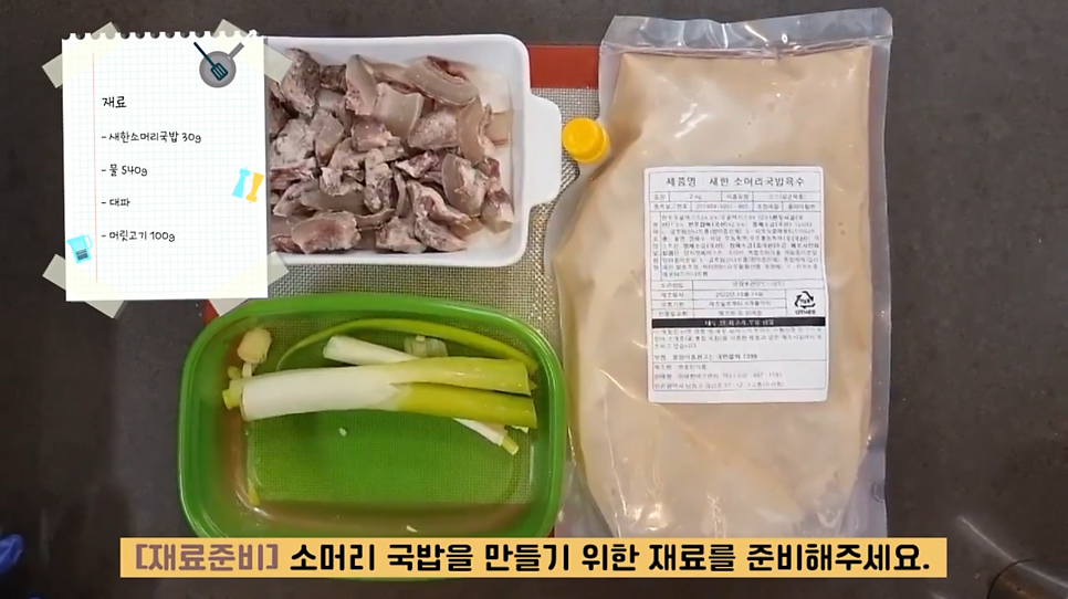 만나소머리국밥 이미지