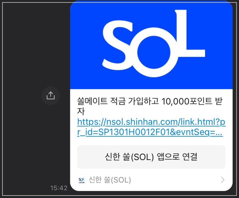 쏠메이트 이미지