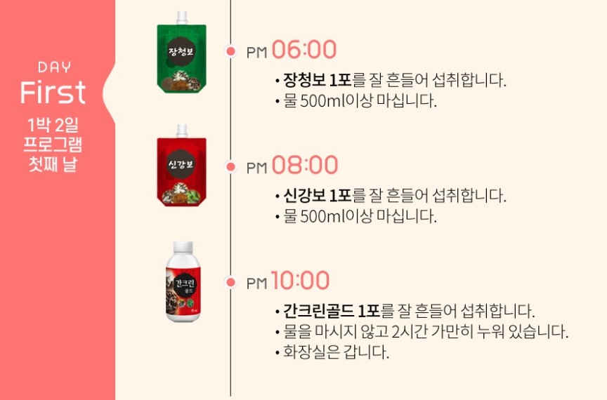 라라디톡스 이미지