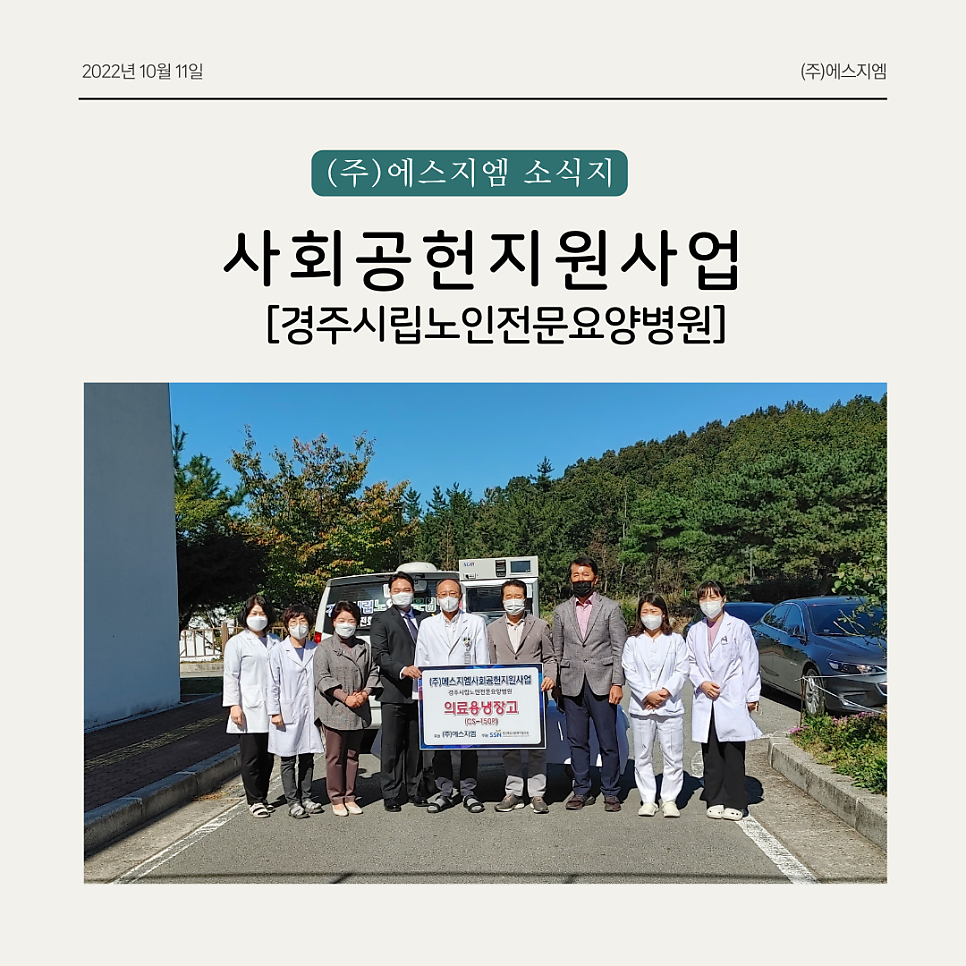 에스지엠(주) 이미지