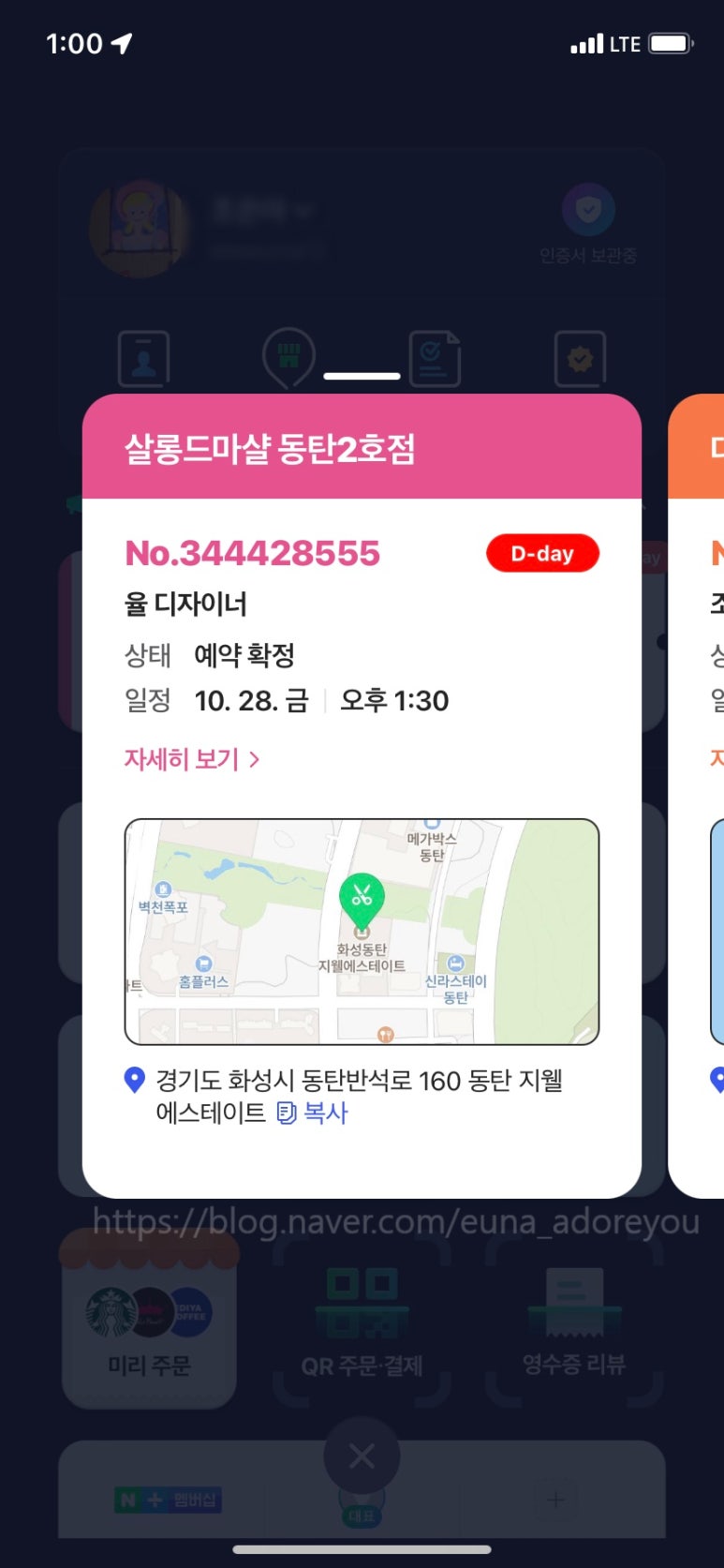 마샬헤어샵 이미지