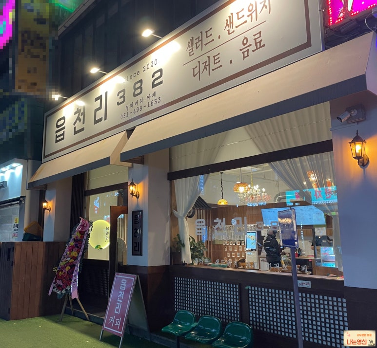 읍천리382신 이미지