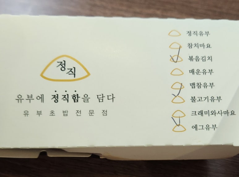 정직유부포항 이미지