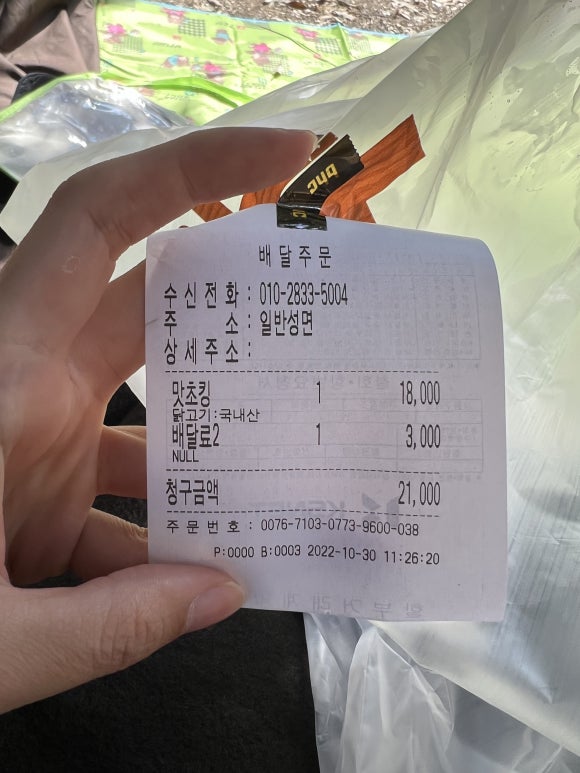 비비큐수목원점 이미지