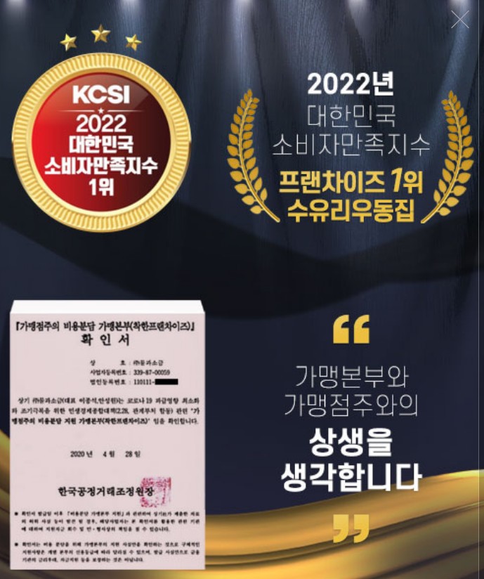 수유리우동집부천장미공원점 이미지