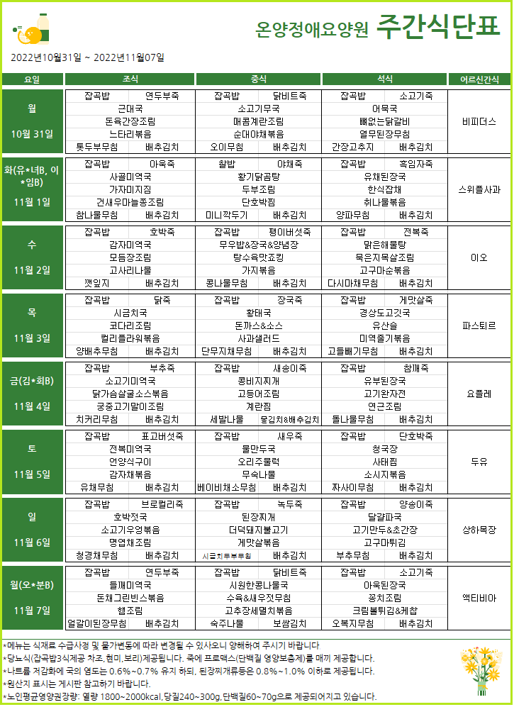 온양요양원 이미지