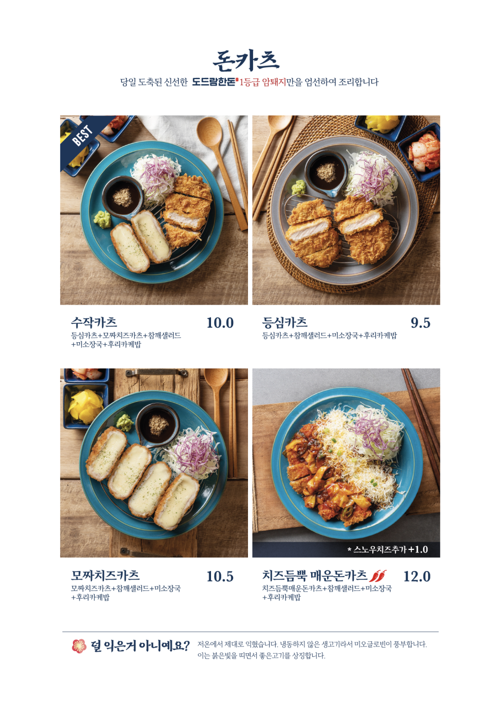 수작돈까스 이미지