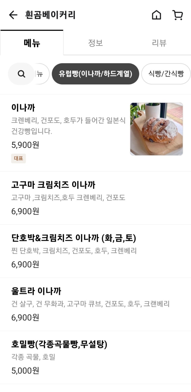 흰곰베이커리 이미지
