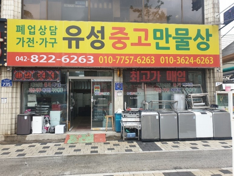 중고가전서비스전자 이미지