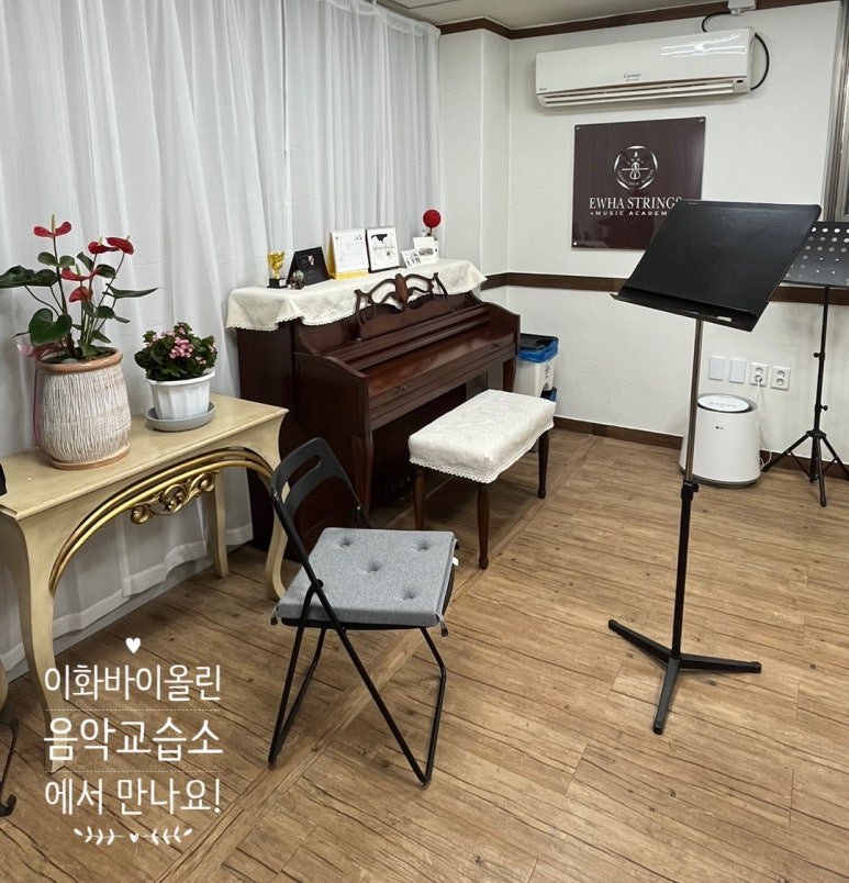 이화바이올린음악교습소 이미지