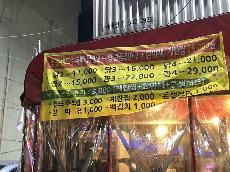 1977청춘막창 이미지