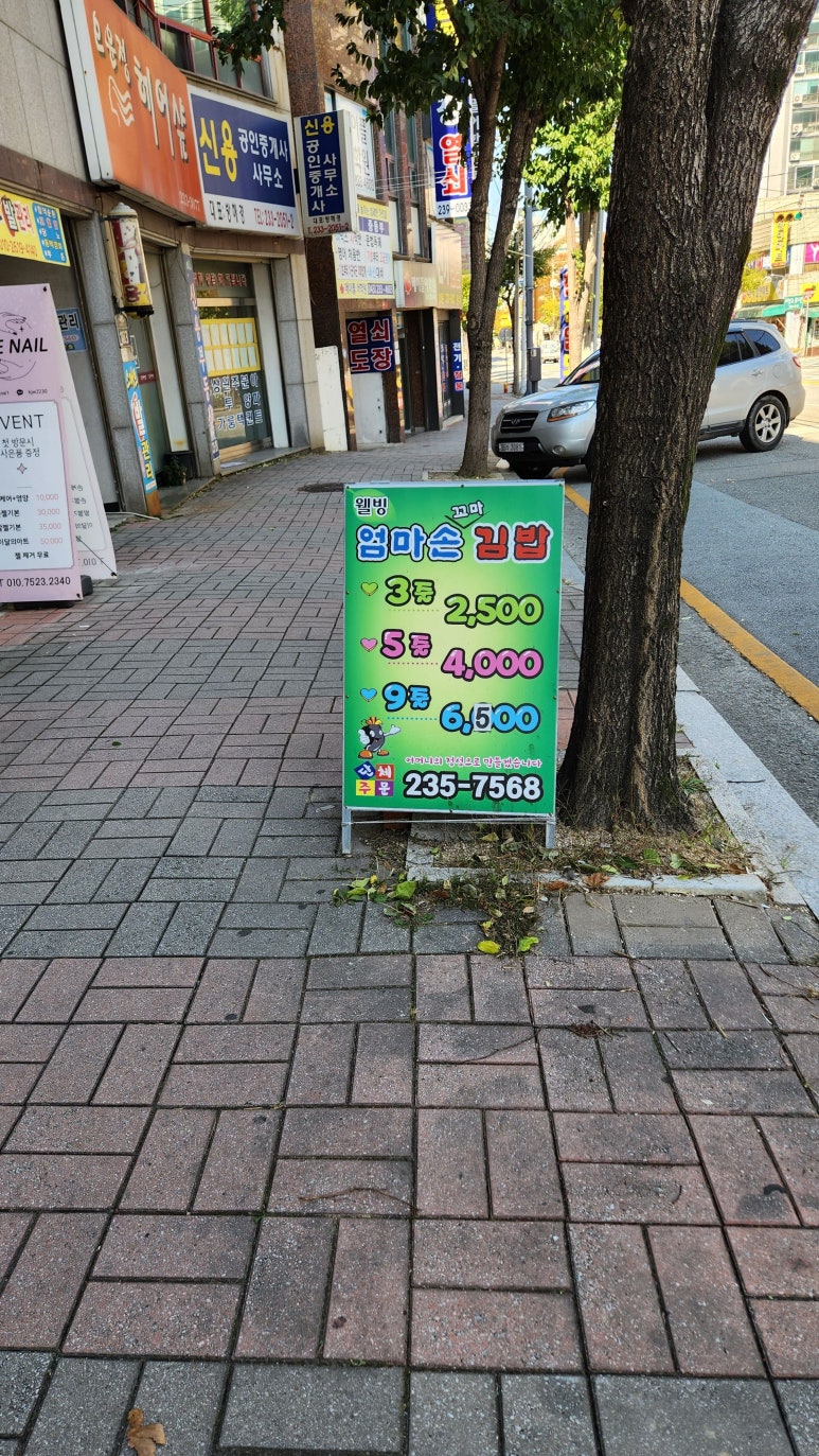 웰빙엄마꼬마김밥 이미지