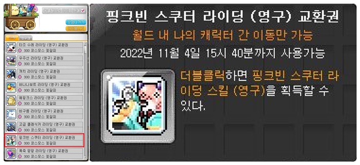 스쿠터꽃 이미지