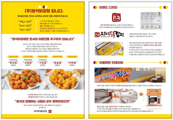 정석닭강정 이미지