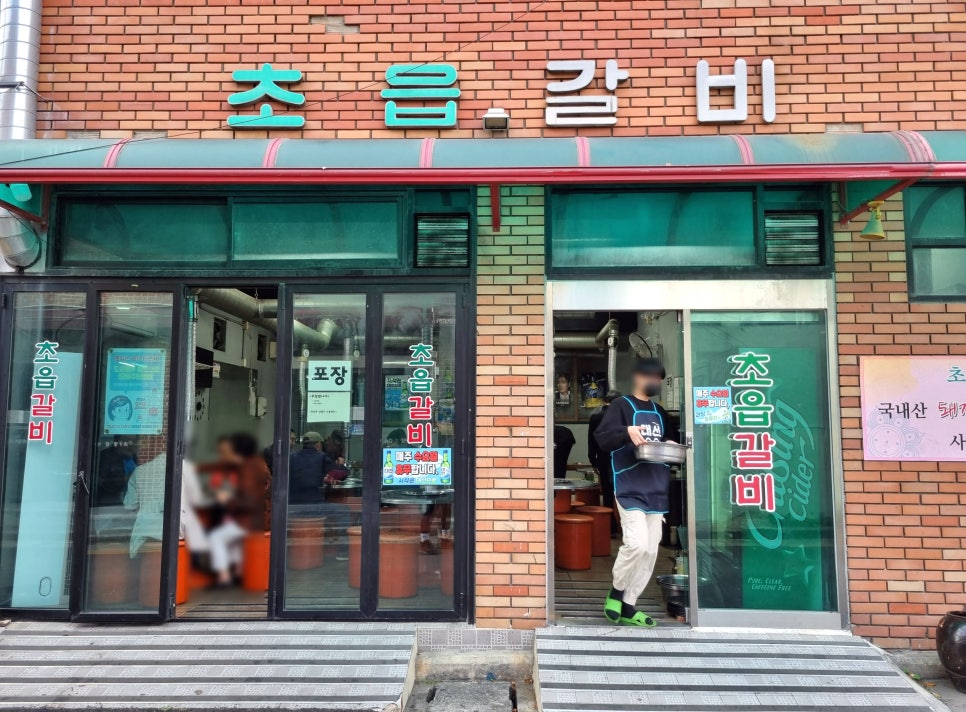 초읍돼지갈비 이미지
