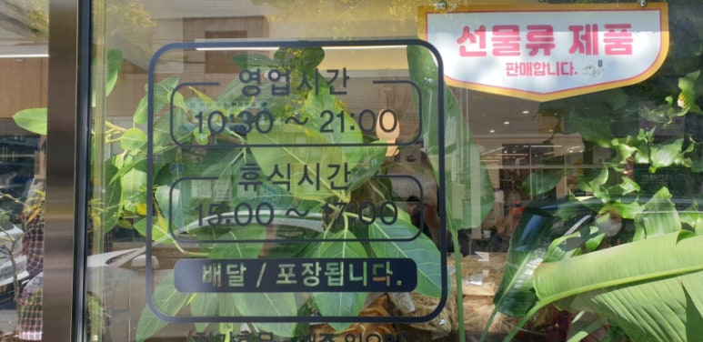 진부령황태고을 이미지