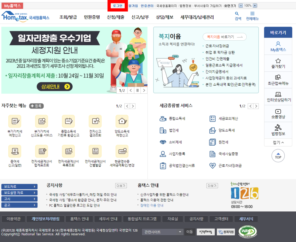 세무법인예인압구정 이미지