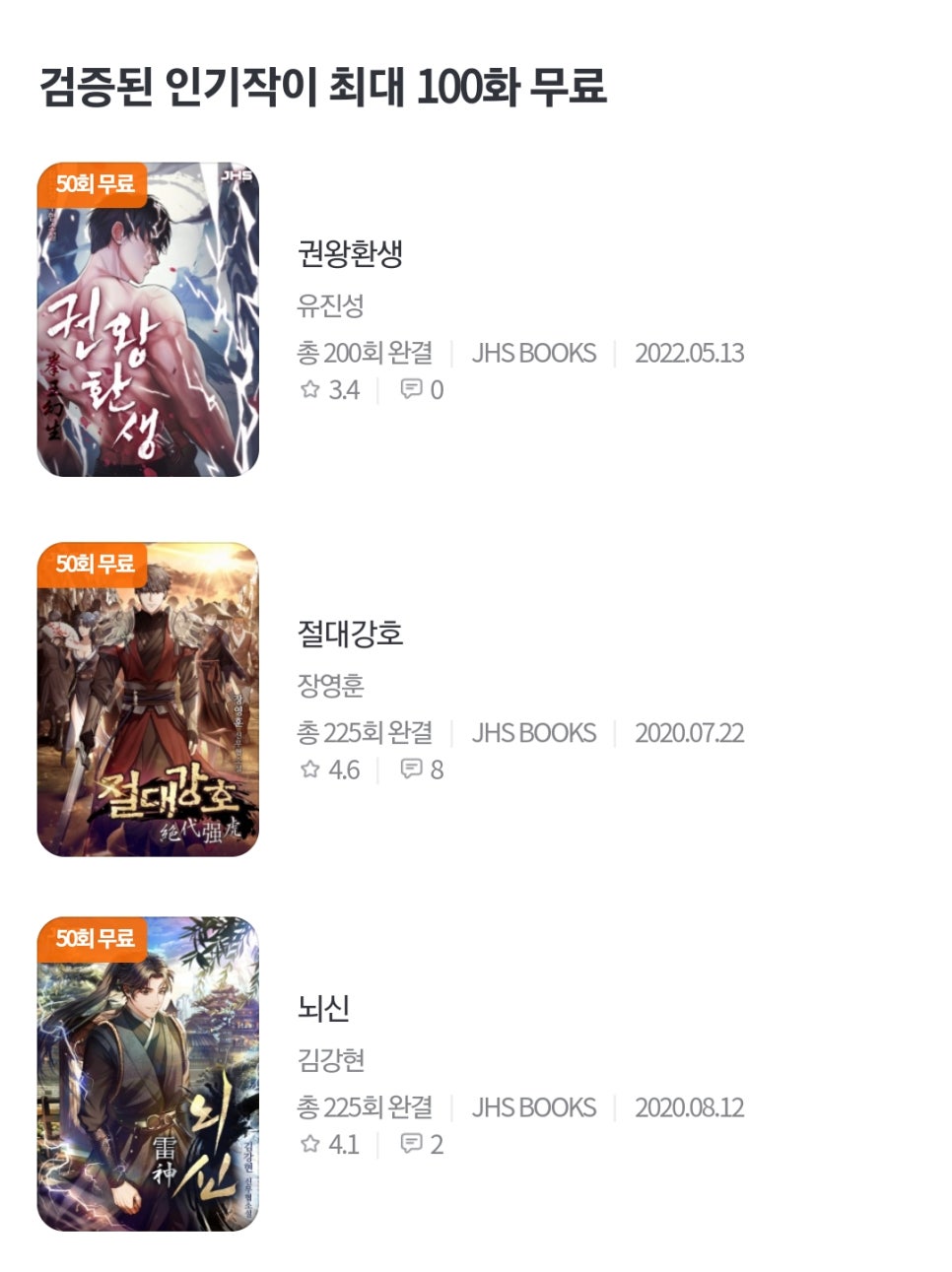 원스토리 이미지