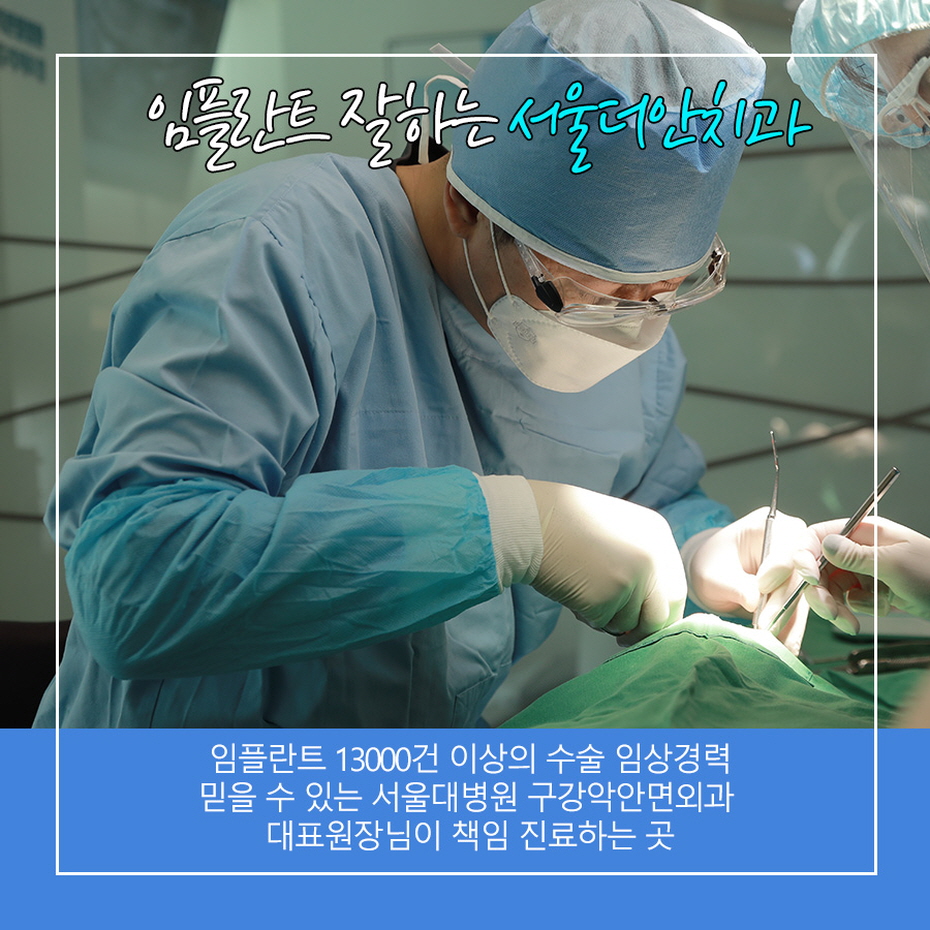 서울더정성치과 이미지