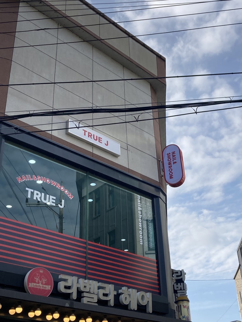 트루제이 이미지