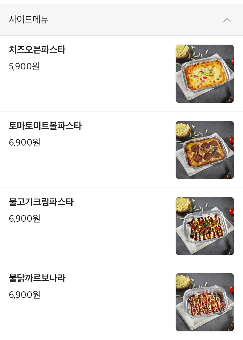 피자는치즈빨 이미지