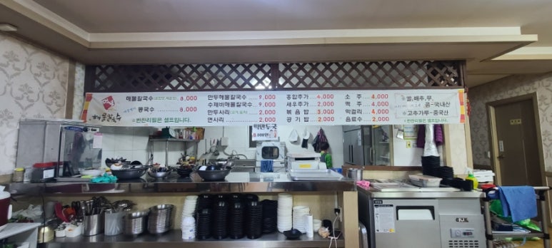 먹보해물칼국수 이미지