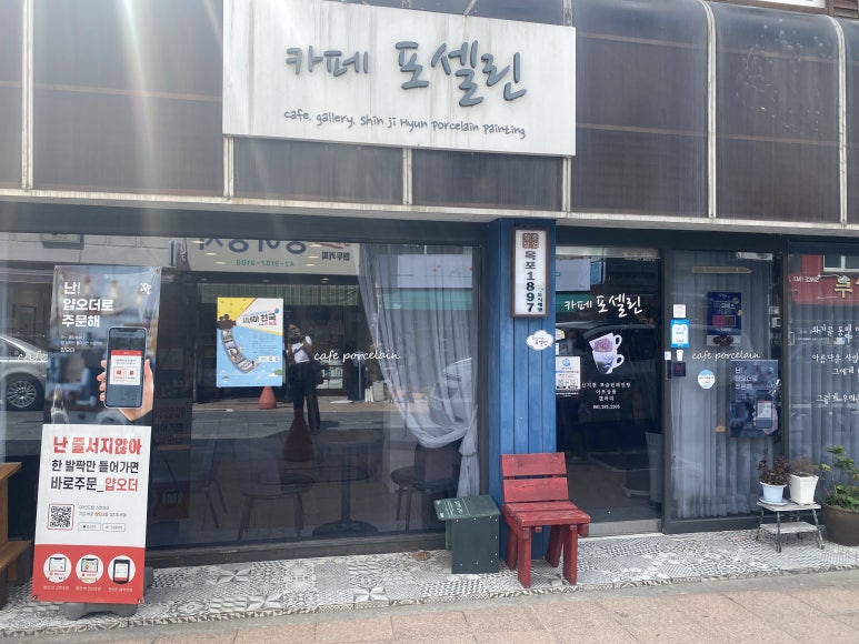 카페포셀린 이미지